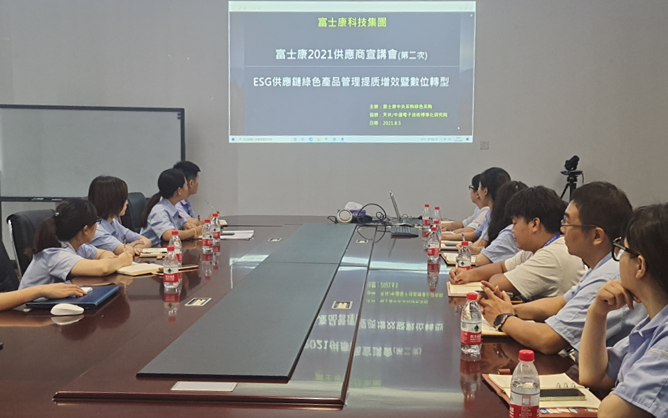 供應商RBA 管理體系建置輔導​​​​